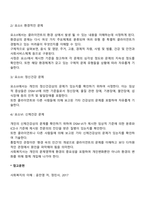 `환경 속의 인간` 관점에서 사회복지사에게 필요한 지식, 기술 등에 대해 논의하시오-5