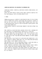사회복지사와 클라이언트 간의 원조관계의 7대 관계형성의 원칙-2