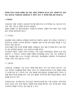 목적에 따라서 집단을 분류할 경우 많은 유형이 존재하게 되는데, 흔히 사회복지사가 관여하는 집단으로 치료집단과 과업집단의 두 범주가 있다 두 범주에 대해 토론 해 봅시다-2