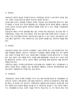 목적에 따라서 집단을 분류할 경우 많은 유형이 존재하게 되는데, 흔히 사회복지사가 관여하는 집단으로 치료집단과 과업집단의 두 범주가 있다 두 범주에 대해 토론 해 봅시다-3
