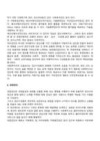 목적에 따라서 집단을 분류할 경우 많은 유형이 존재하게 되는데, 흔히 사회복지사가 관여하는 집단으로 치료집단과 과업집단의 두 범주가 있다 두 범주에 대해 토론 해 봅시다-5