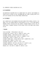 목적에 따라서 집단을 분류할 경우 많은 유형이 존재하게 되는데, 흔히 사회복지사가 관여하는 집단으로 치료집단과 과업집단의 두 범주가 있다 두 범주에 대해 토론 해 봅시다-6