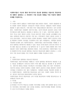 사회복지법이 지금의 현대복지국가의 중요한 법체계로 만들어진 형성과정에 대해서 설명하고 그 과정에서 가장 중요한 영향을 미친 부분에 대해서 과제를 작성하시오.-2
