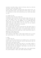 사회복지법이 지금의 현대복지국가의 중요한 법체계로 만들어진 형성과정에 대해서 설명하고 그 과정에서 가장 중요한 영향을 미친 부분에 대해서 과제를 작성하시오.-3