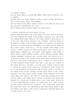 사회복지법이 지금의 현대복지국가의 중요한 법체계로 만들어진 형성과정에 대해서 설명하고 그 과정에서 가장 중요한 영향을 미친 부분에 대해서 과제를 작성하시오.-4