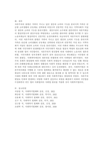 사회복지법이 지금의 현대복지국가의 중요한 법체계로 만들어진 형성과정에 대해서 설명하고 그 과정에서 가장 중요한 영향을 미친 부분에 대해서 과제를 작성하시오.-5