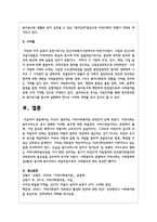 자신이 생각하는 지역사회복지란 무엇인지 논하시오-5