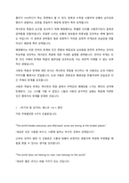 (A+독후감) [무기여 잘 있거라]를 읽고 난 소감과 실존주의 관점에서 의견을 기술하십시오.-5