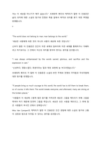 (A+독후감) [무기여 잘 있거라]를 읽고 난 소감과 실존주의 관점에서 의견을 기술하십시오.-6