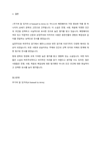(A+독후감) [무기여 잘 있거라]를 읽고 난 소감과 실존주의 관점에서 의견을 기술하십시오.-7