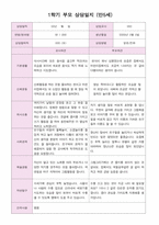 어린이집 1학기 부모 상담일지 만5세 20명-13