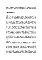 성적 지향에 대한 생물학적 및 호르몬 이론을 설명하고 동성애에 대한 찬반의 개인적인 관점을 논리적으로 기술하시오-3
