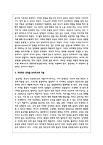 성적 지향에 대한 생물학적 및 호르몬 이론을 설명하고 동성애에 대한 찬반의 개인적인 관점을 논리적으로 기술하시오-4
