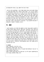 성적 지향에 대한 생물학적 및 호르몬 이론을 설명하고 동성애에 대한 찬반의 개인적인 관점을 논리적으로 기술하시오-5