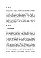 청소년기 발달적 특징과 교육제도, 사회문화적 분위기와 청소년 자살과의 관련성을 논리적으로 전개하시오-2