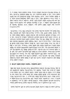 청소년기 발달적 특징과 교육제도, 사회문화적 분위기와 청소년 자살과의 관련성을 논리적으로 전개하시오-3