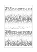 청소년기 발달적 특징과 교육제도, 사회문화적 분위기와 청소년 자살과의 관련성을 논리적으로 전개하시오-5