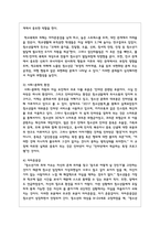 청소년기 발달적 특징과 교육제도, 사회문화적 분위기와 청소년 자살과의 관련성을 논리적으로 전개하시오-6