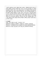 청소년기 발달적 특징과 교육제도, 사회문화적 분위기와 청소년 자살과의 관련성을 논리적으로 전개하시오-8