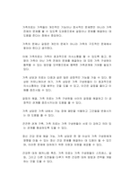 현대사회의 가족 상담 및 치료의 필요성과 중요성에 대한 자신의 생각을 서술하시오-2