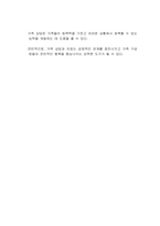 현대사회의 가족 상담 및 치료의 필요성과 중요성에 대한 자신의 생각을 서술하시오-3