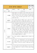 만2세 영아반 1년 관찰일지 * 관찰일지+발달평가 * 20Page 분량 관찰일지-7