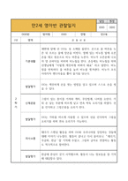 만2세 영아반 1년 관찰일지 * 관찰일지+발달평가 * 20Page 분량 관찰일지-17