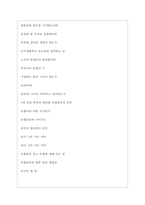농협물류 역대면접기출 면접노하우-4