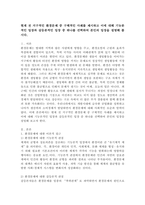 현재 전 지구적인 환경문제 중 구체적인 사례를 제시하고 이에 대해 기능론적인 입장과 갈등론적인 입장 중 하나를 선택하여 본인의 입장을 설명해 봅시다.-2