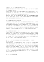 현재 전 지구적인 환경문제 중 구체적인 사례를 제시하고 이에 대해 기능론적인 입장과 갈등론적인 입장 중 하나를 선택하여 본인의 입장을 설명해 봅시다.-3