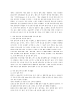 현재 전 지구적인 환경문제 중 구체적인 사례를 제시하고 이에 대해 기능론적인 입장과 갈등론적인 입장 중 하나를 선택하여 본인의 입장을 설명해 봅시다.-4