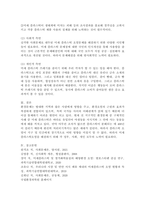 현재 전 지구적인 환경문제 중 구체적인 사례를 제시하고 이에 대해 기능론적인 입장과 갈등론적인 입장 중 하나를 선택하여 본인의 입장을 설명해 봅시다.-5