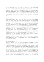 임신 중 태교의 1) 개념과 중요성, 2) 부성태교의 의의, 3) 우리나라의 태교문헌 고찰, 4) 태교의 종류와 내용에 대해 자세히 서술하시오.-3