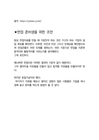 CJ올리브영 Trainer(서비스 운영) 최종합격자의 면접질문 모음 + 합격팁 [최신극비자료]-7