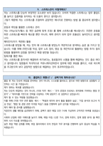 CJ올리브영 Trainer(서비스 운영) 최종합격자의 면접질문 모음 + 합격팁 [최신극비자료]-17