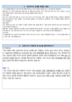 CJ올리브영 Trainer(서비스 운영) 최종합격자의 면접질문 모음 + 합격팁 [최신극비자료]-18