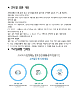 코레일유통 경영일반 최종합격자의 면접질문 모음 + 합격팁 [최신극비자료]-5