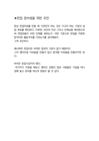 한국야쿠르트영업 최종합격자의 면접질문 모음 + 합격팁 [최신극비자료]-7