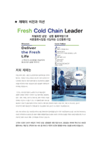 제때 물류운영 최종합격자의 면접질문 모음 + 합격팁 [최신극비자료]-6