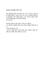 부산은행 최종합격자의 면접질문 모음 + 합격팁 [최신극비자료]-7