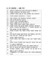 풍산 최종합격자의 면접질문 모음 + 합격팁 [최신극비자료]-3