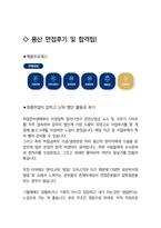 풍산 최종합격자의 면접질문 모음 + 합격팁 [최신극비자료]-4