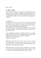 풍산 최종합격자의 면접질문 모음 + 합격팁 [최신극비자료]-5