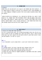 풍산 최종합격자의 면접질문 모음 + 합격팁 [최신극비자료]-18