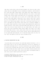 방송통신대학교 2023학년도 1학기 중간과제물 - 상담심리학 - 프로이트의 정신분석이론, 로저스의 인간중심 상담이론, 엘리스의 합리정서행동치료이론을 비교설명한 후-2