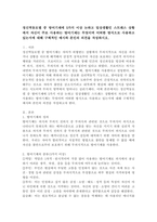 정신역동모델 중 방어기제에 5가지 이상 논하고 일상생활인 스트레스 상황에서 자신이 주로 사용하는 방어기제는 무엇이며 어떠한 방식으로 사용하고 있는지에 대해 구체적인 예시와 본인의 의견을 작성하시오-2