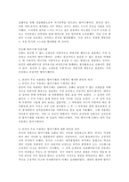 정신역동모델 중 방어기제에 5가지 이상 논하고 일상생활인 스트레스 상황에서 자신이 주로 사용하는 방어기제는 무엇이며 어떠한 방식으로 사용하고 있는지에 대해 구체적인 예시와 본인의 의견을 작성하시오-4