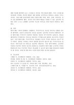 정신역동모델 중 방어기제에 5가지 이상 논하고 일상생활인 스트레스 상황에서 자신이 주로 사용하는 방어기제는 무엇이며 어떠한 방식으로 사용하고 있는지에 대해 구체적인 예시와 본인의 의견을 작성하시오-5