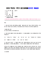 2023년 1학기 방송통신대 글쓰기 중간과제물)교재 제I부 제1장 14쪽~16쪽에서 설명한 좋은 글의 요건을 A4 1쪽으로 요약하고, 이러한 요건 가운데 자신이 생각하는 가장 중요한 요건이 무엇인지 한 단락으로 설명 등-1