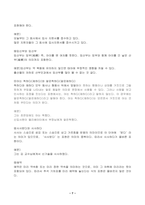 2023년 1학기 방송통신대 글쓰기 중간과제물)교재 제I부 제1장 14쪽~16쪽에서 설명한 좋은 글의 요건을 A4 1쪽으로 요약하고, 이러한 요건 가운데 자신이 생각하는 가장 중요한 요건이 무엇인지 한 단락으로 설명 등-7